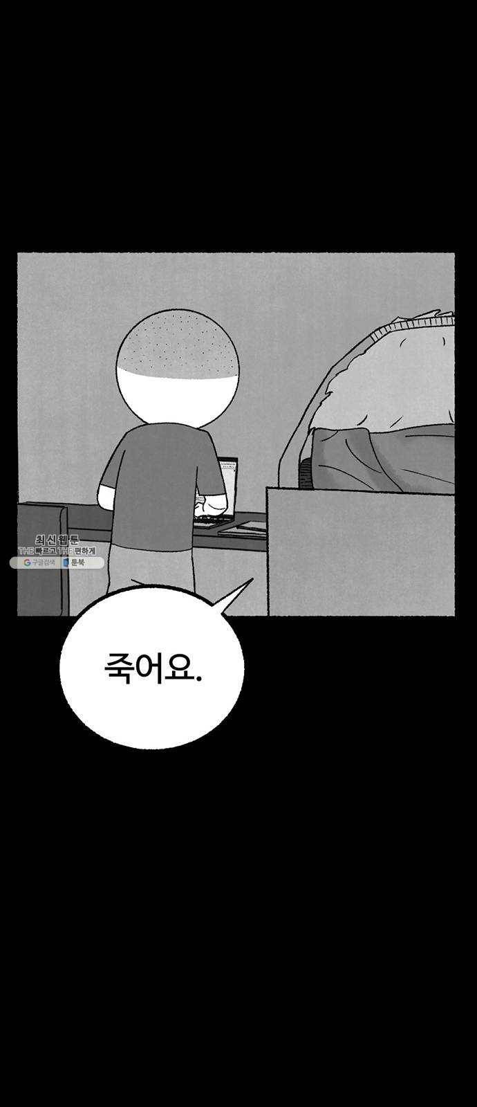 거래 7화 161