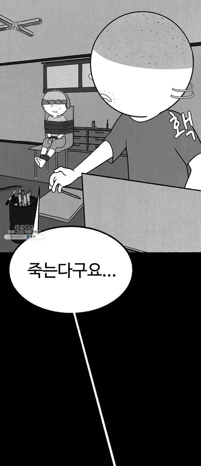 거래 7화 163