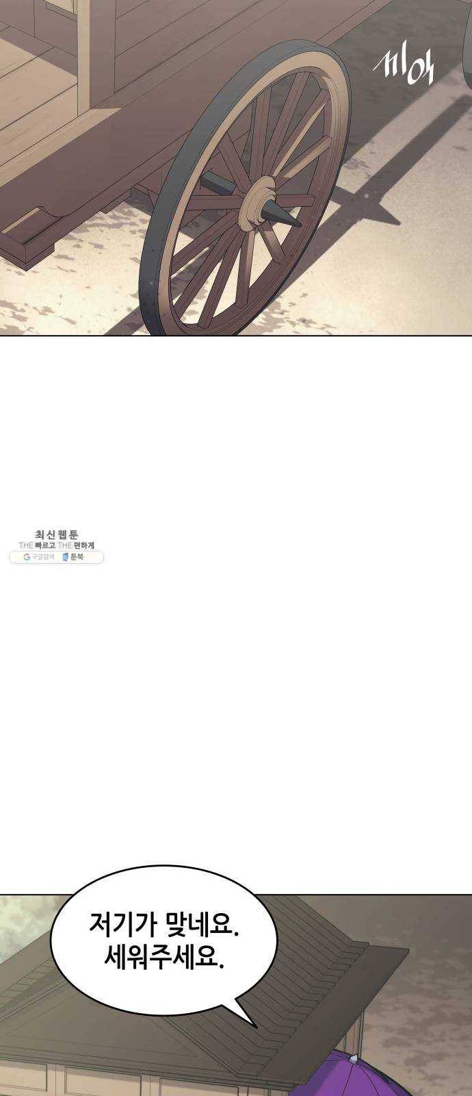 낙향문사전 54화. 우리 동네 고수들 13