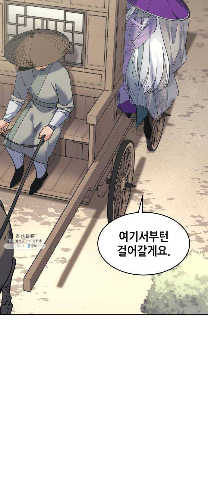 낙향문사전 54화. 우리 동네 고수들 14