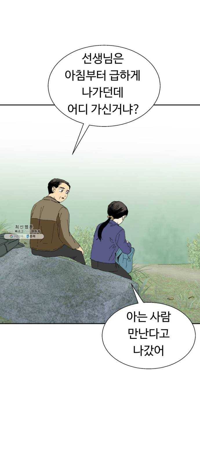 매지컬 메디컬 37화 1