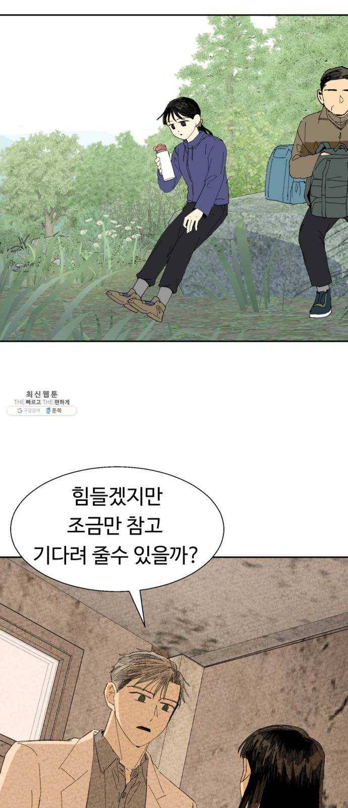 매지컬 메디컬 37화 2