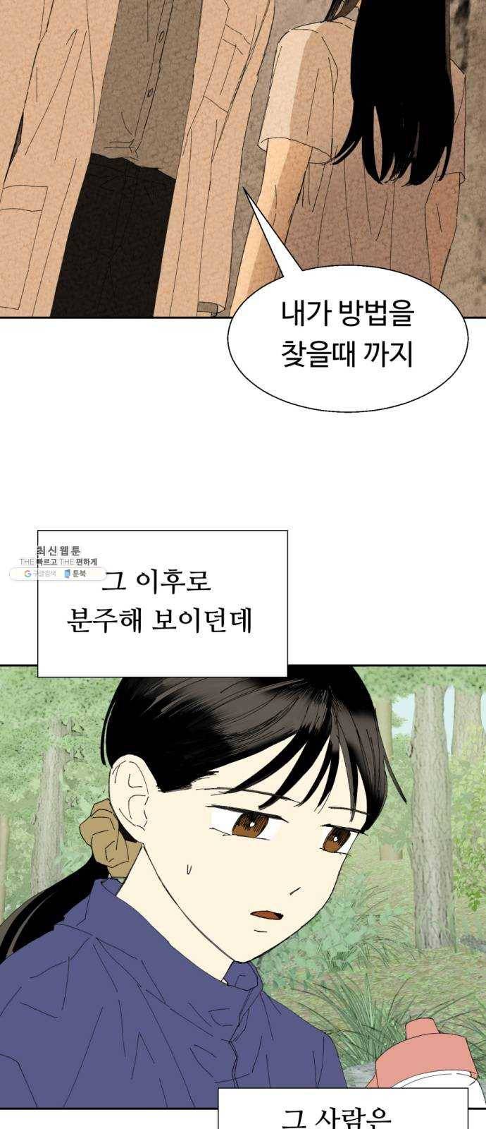 매지컬 메디컬 37화 3