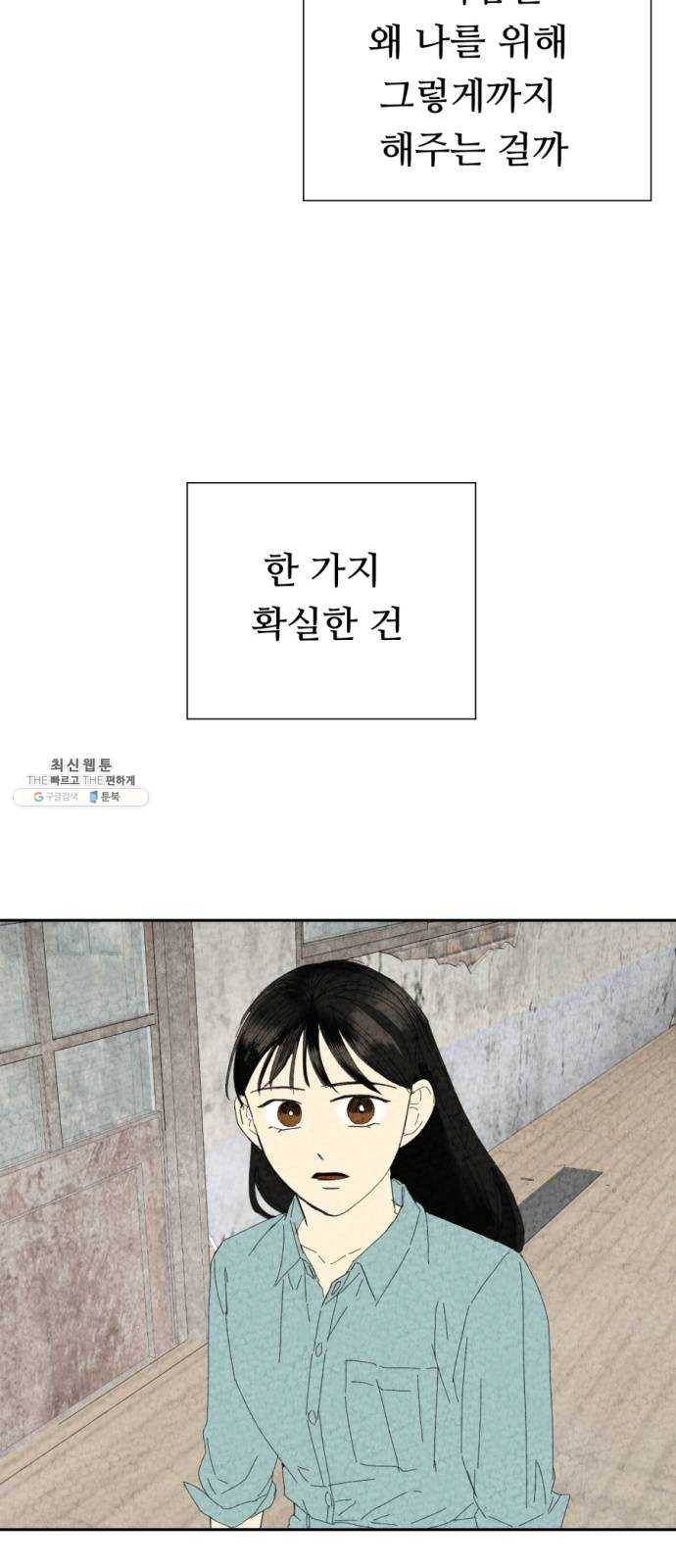 매지컬 메디컬 37화 4