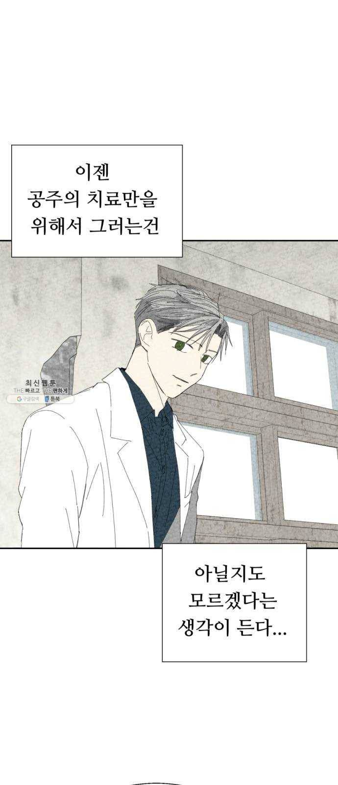 매지컬 메디컬 37화 5