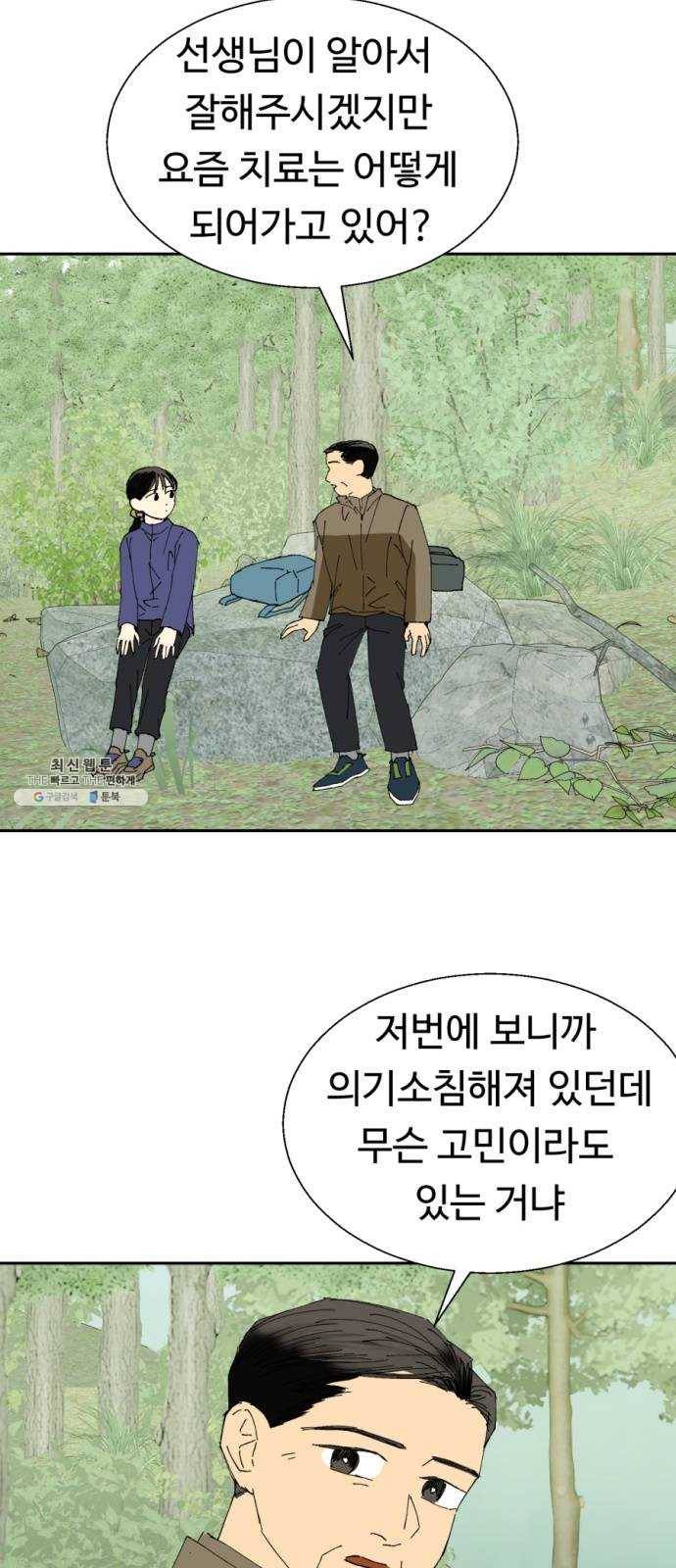 매지컬 메디컬 37화 6