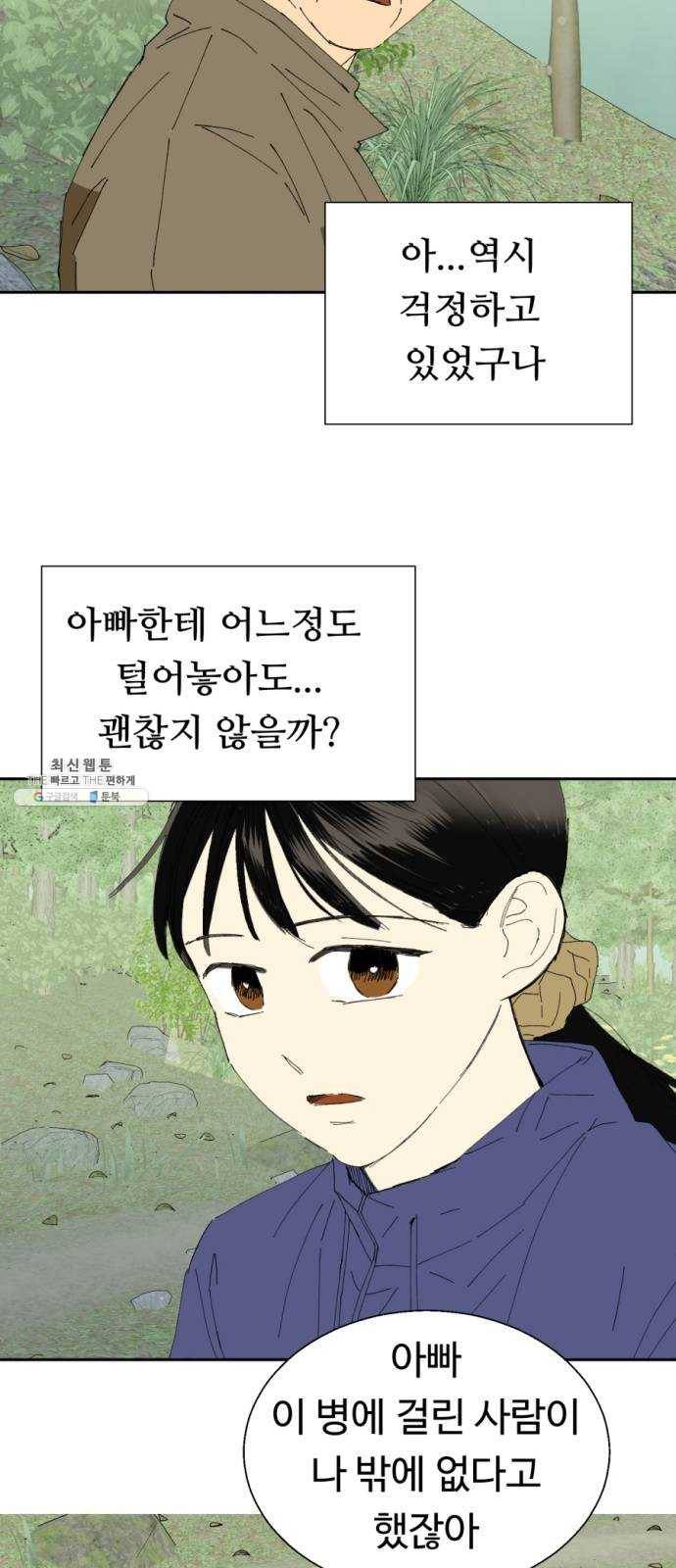 매지컬 메디컬 37화 7