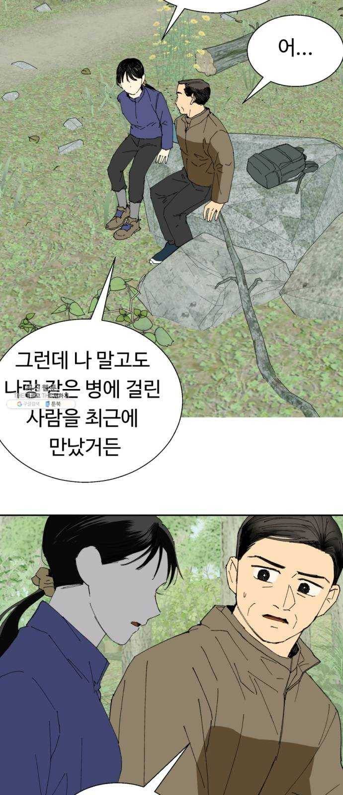 매지컬 메디컬 37화 8
