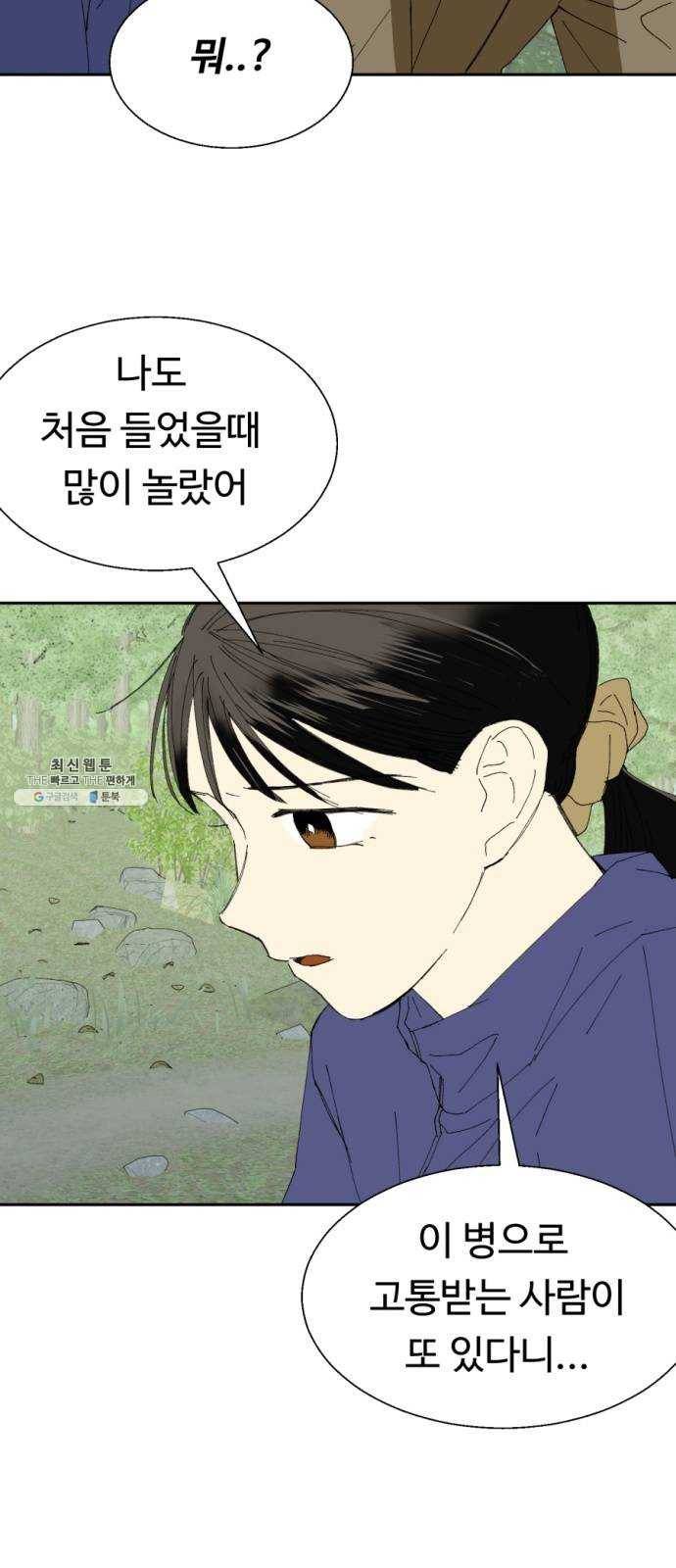 매지컬 메디컬 37화 9