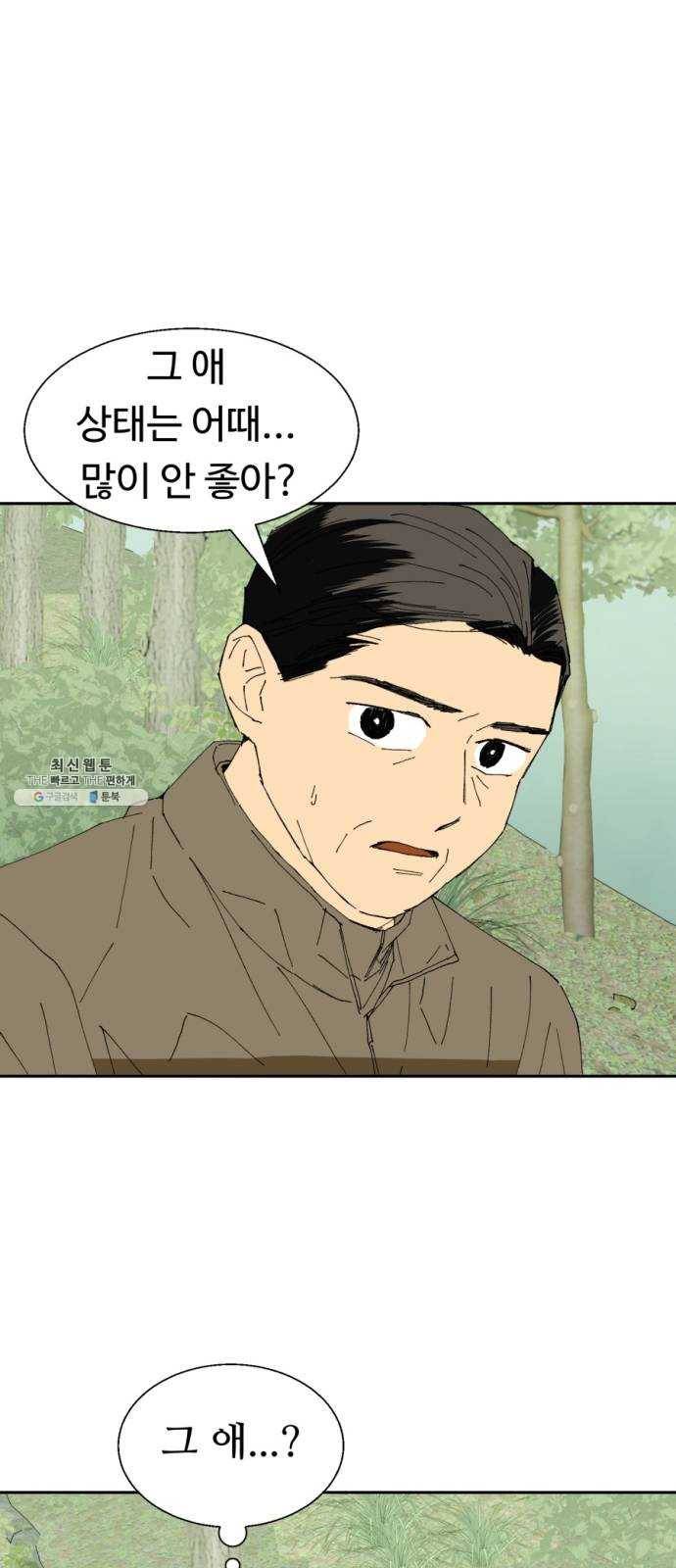 매지컬 메디컬 37화 10