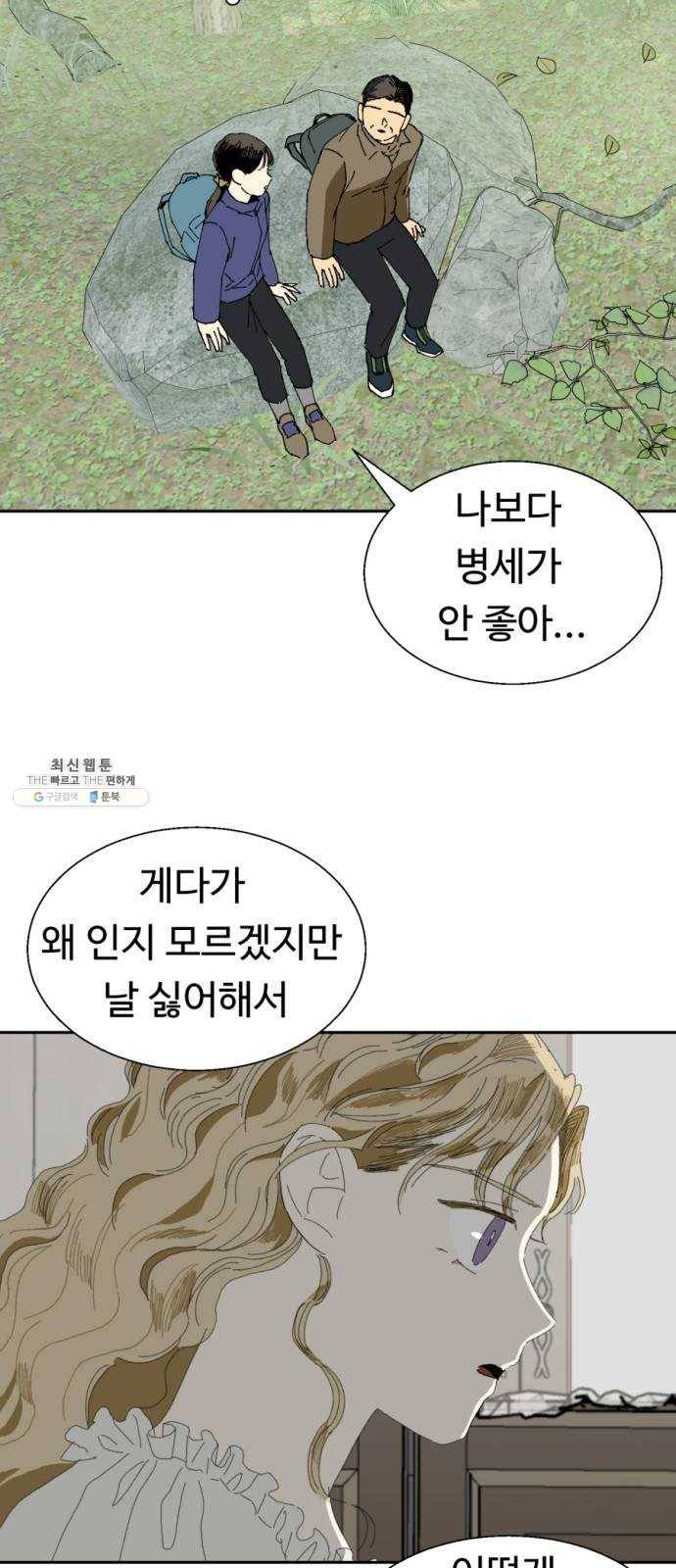 매지컬 메디컬 37화 11