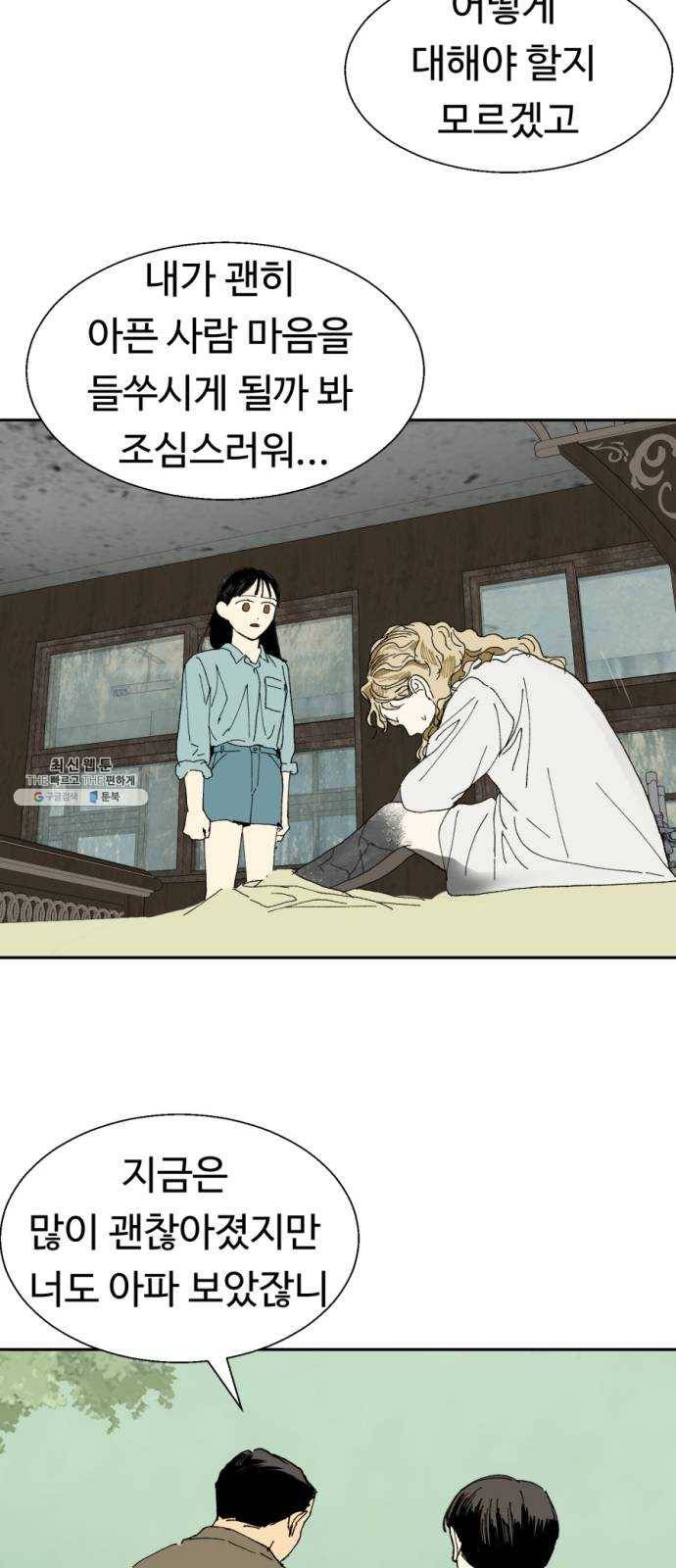 매지컬 메디컬 37화 12