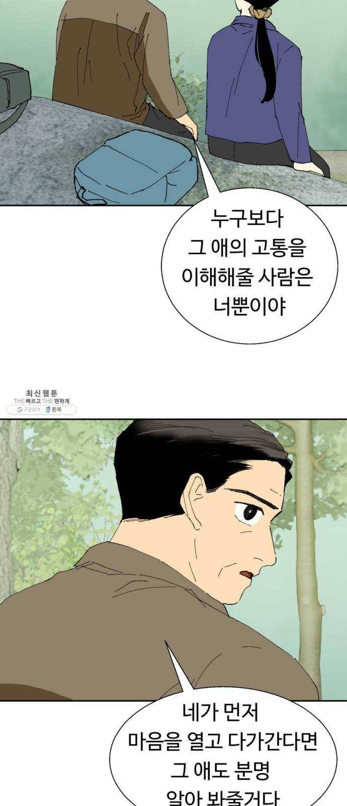 매지컬 메디컬 37화 13