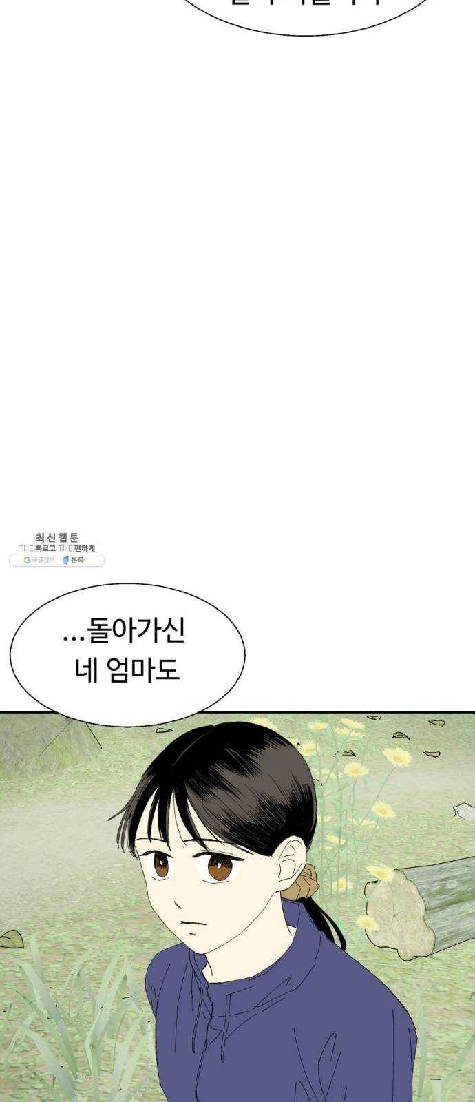 매지컬 메디컬 37화 14