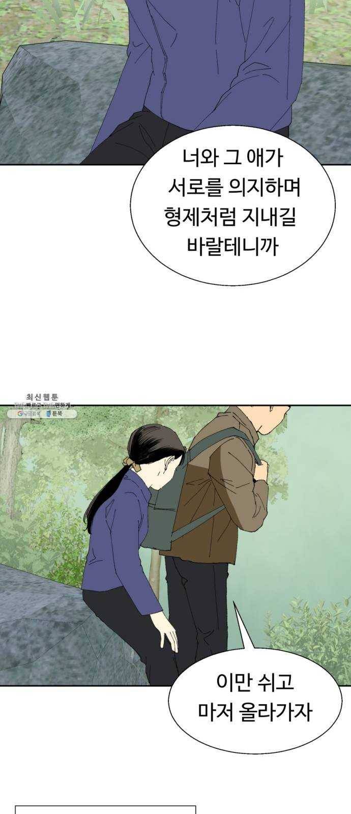 매지컬 메디컬 37화 15