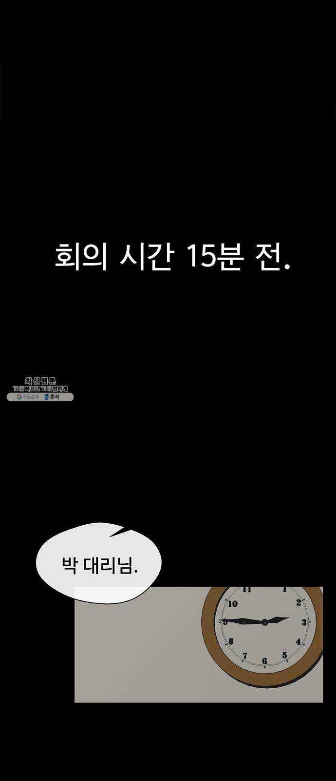 상남자(네이버) 44화 1