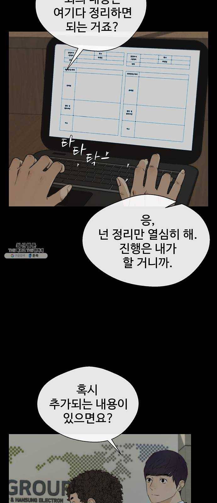 상남자(네이버) 44화 5