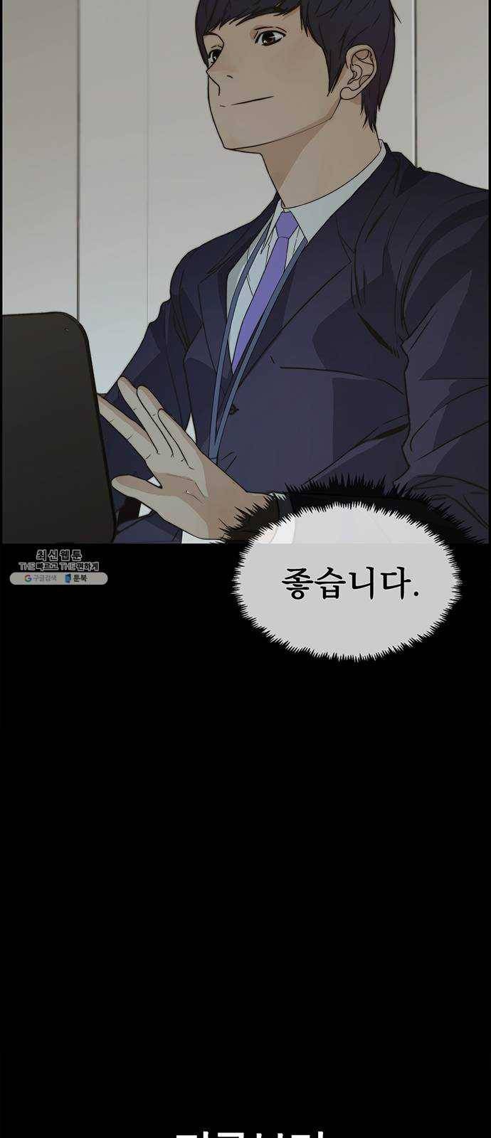 상남자(네이버) 44화 9