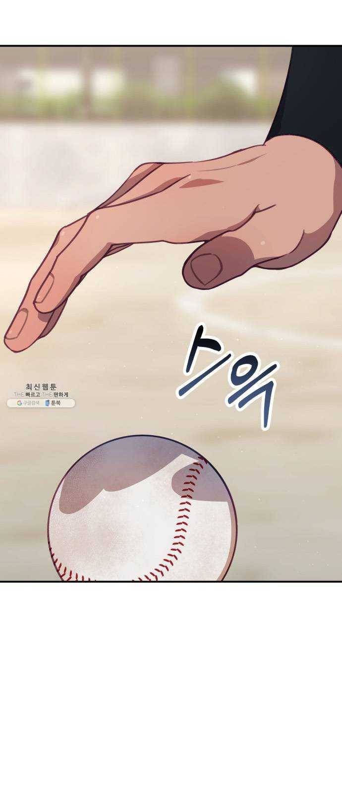 주님, 악마가 되게 해주세요 5화 : 큰 거 한 방이 필요해! 2