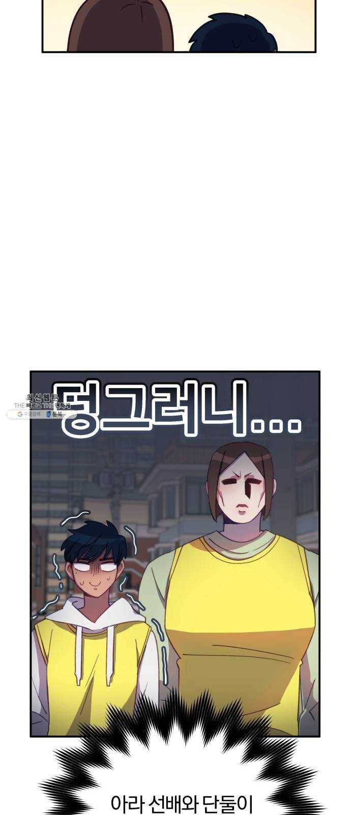 주님, 악마가 되게 해주세요 5화 : 큰 거 한 방이 필요해! 19