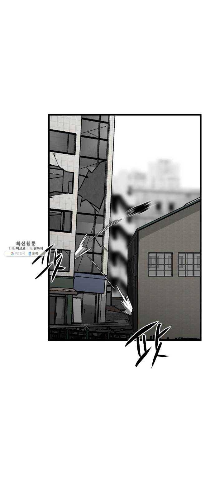 히어로 킬러 13화 2