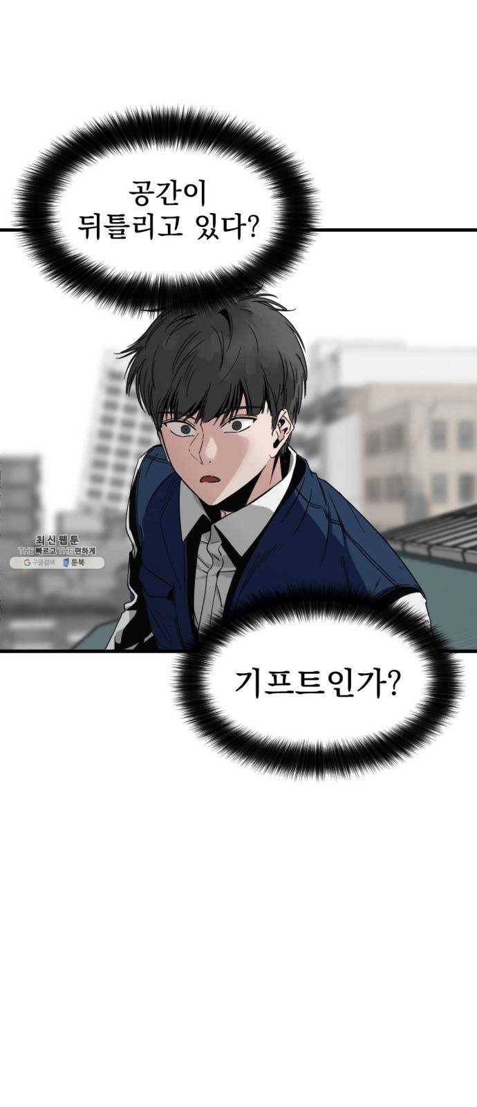 히어로 킬러 13화 5