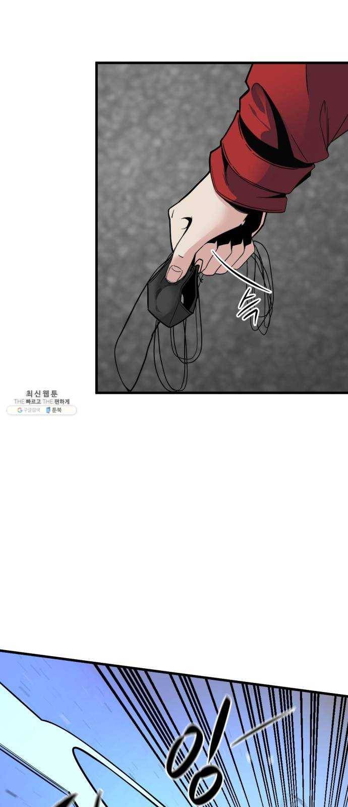 히어로 킬러 13화 6