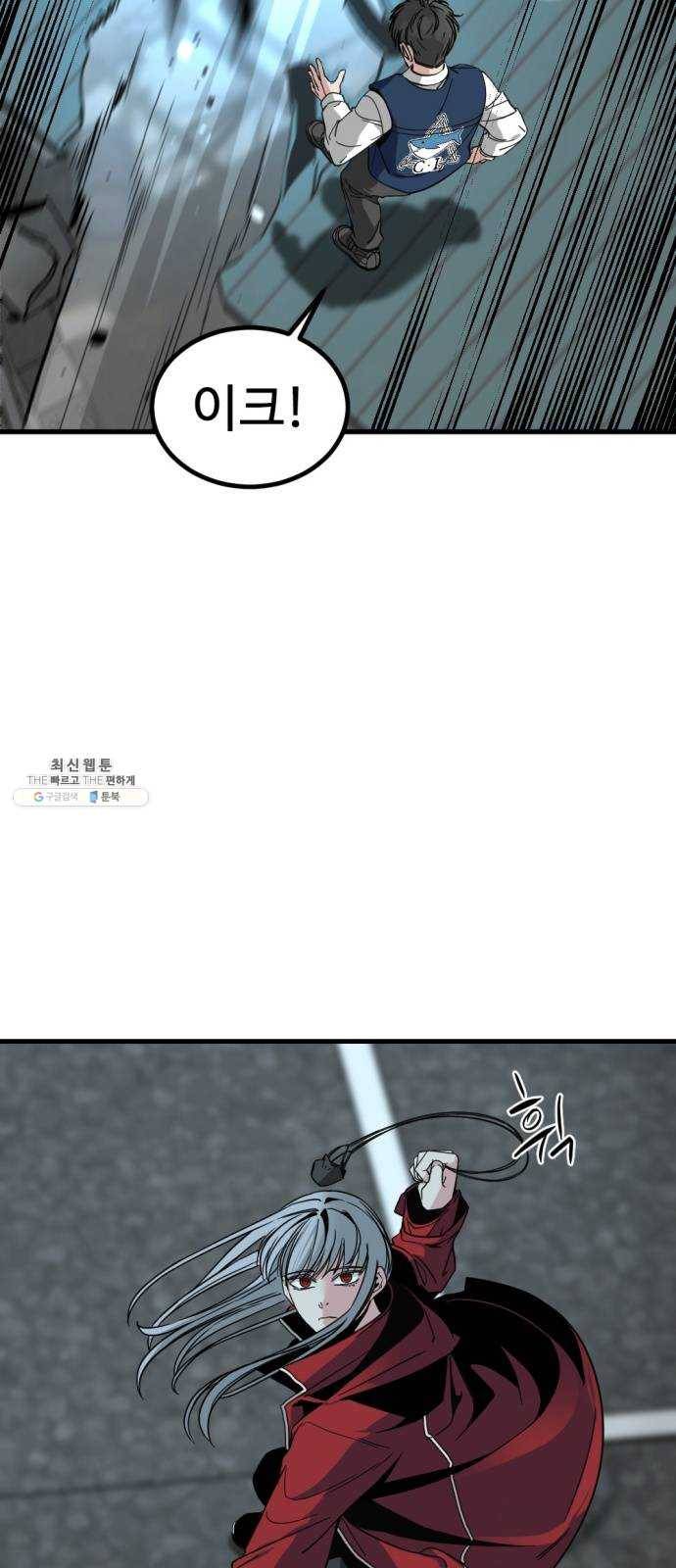 히어로 킬러 13화 8