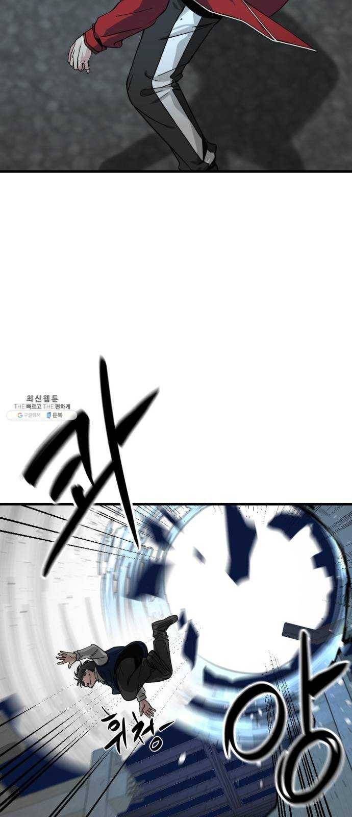 히어로 킬러 13화 9