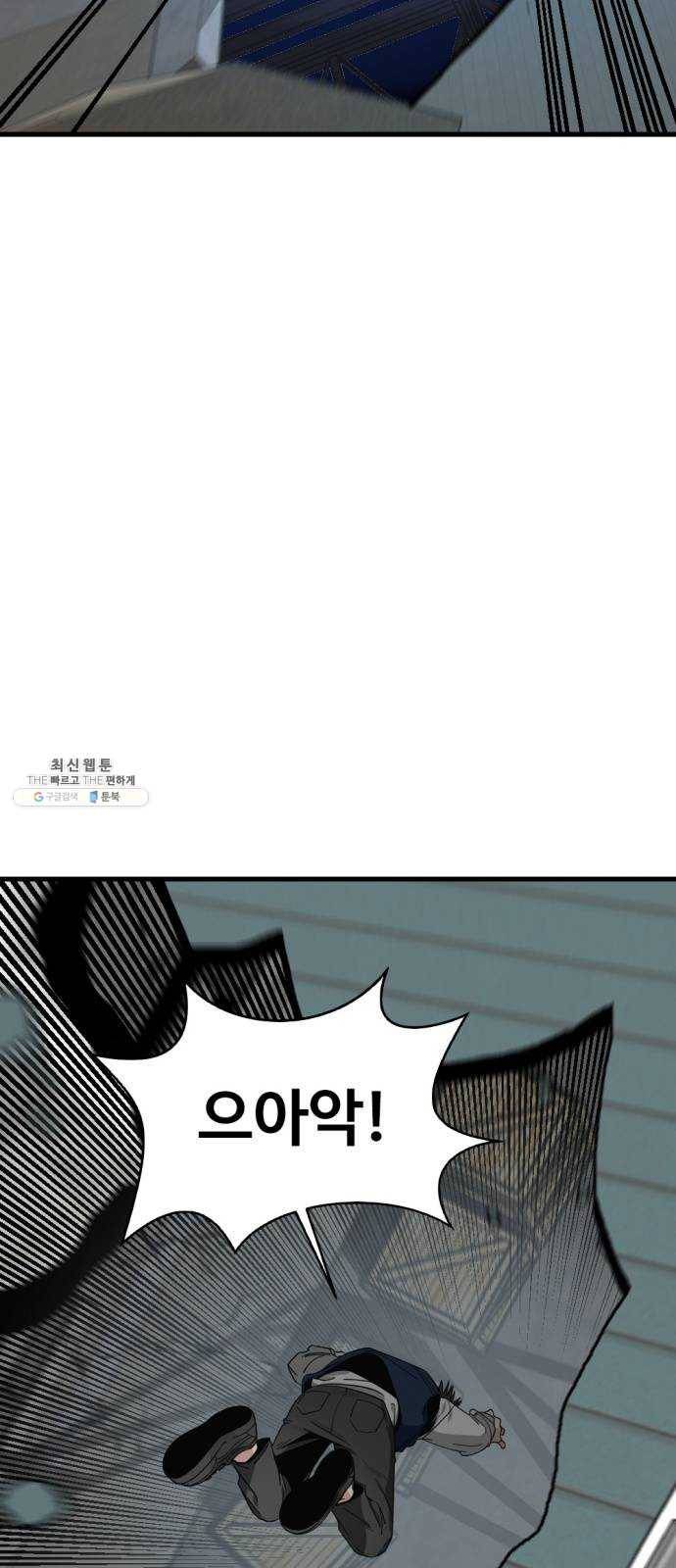 히어로 킬러 13화 10