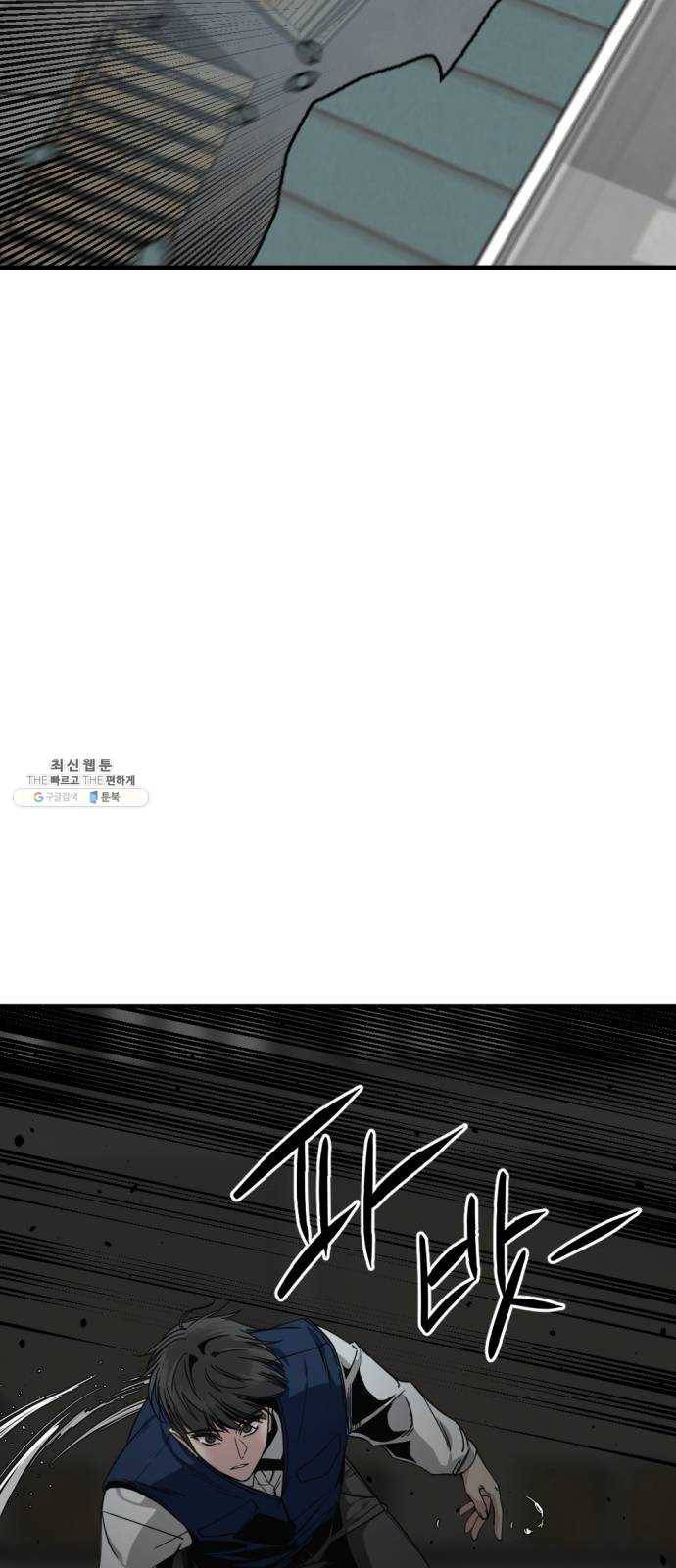 히어로 킬러 13화 11