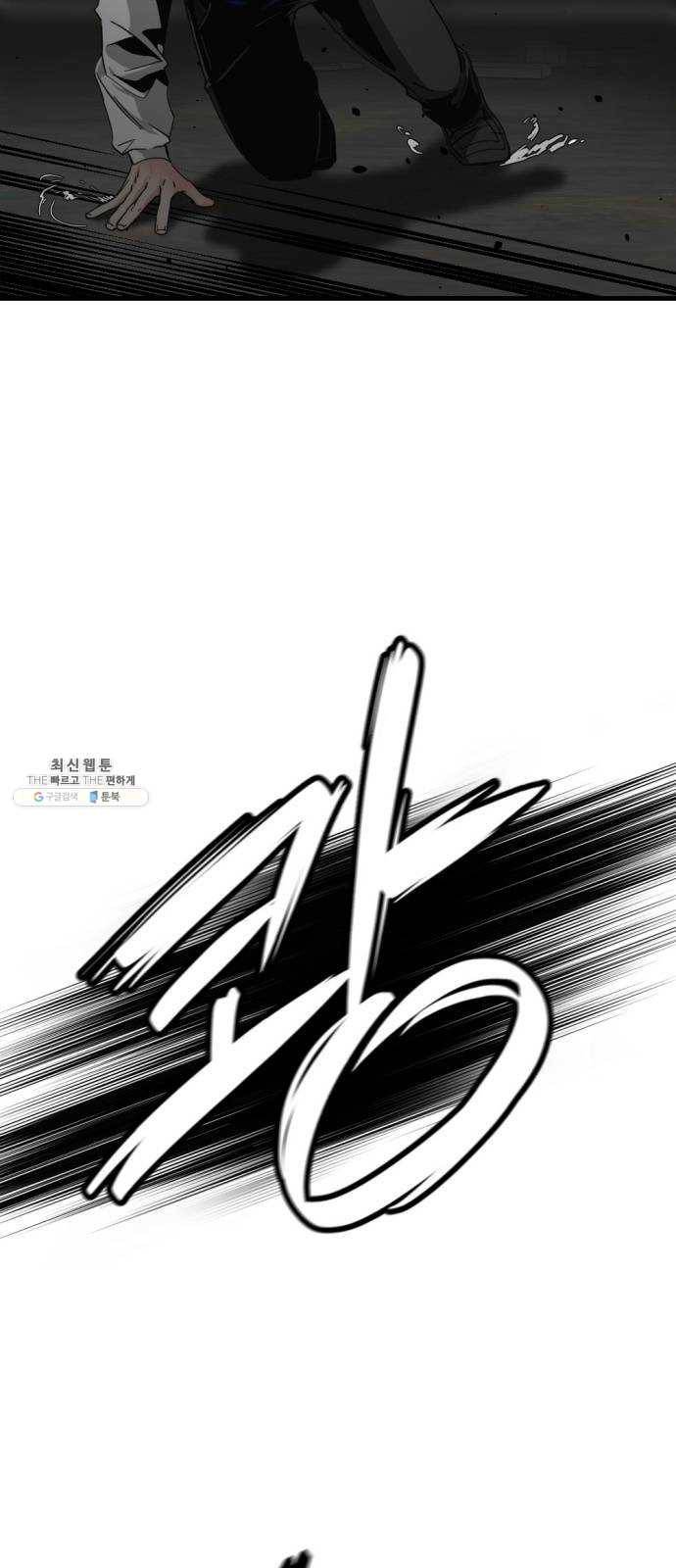 히어로 킬러 13화 12