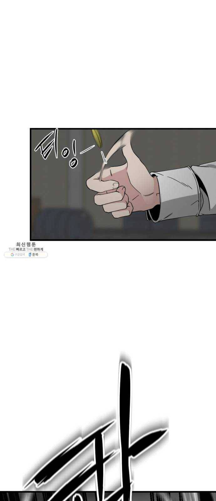 히어로 킬러 13화 16
