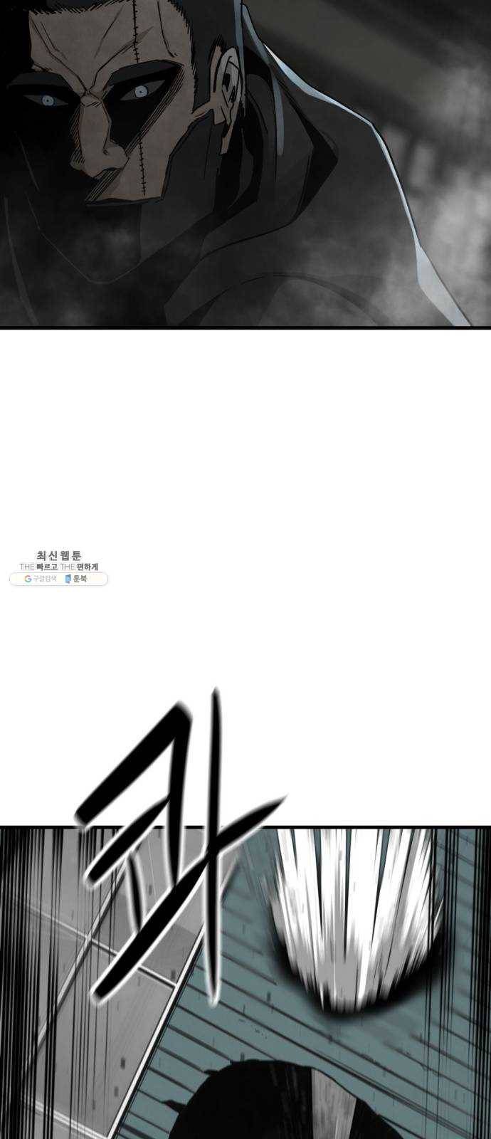 히어로 킬러 13화 19
