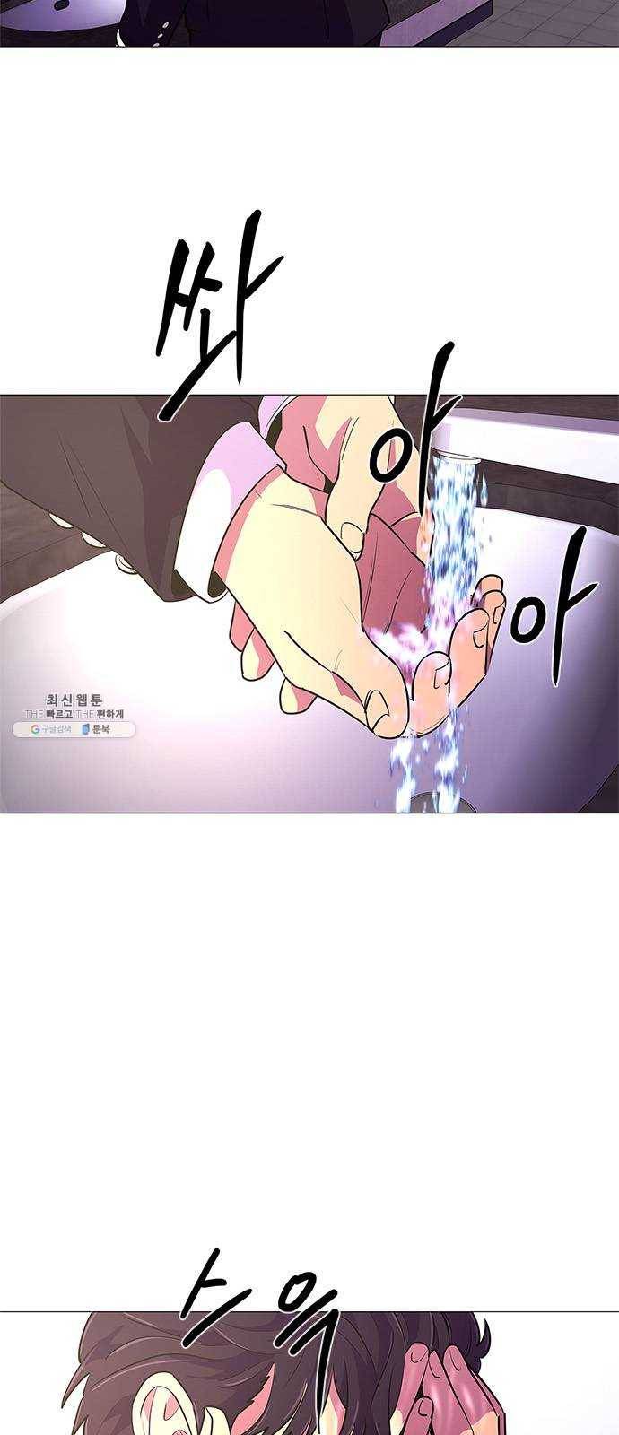 1초 114화 최도진 (3) 3