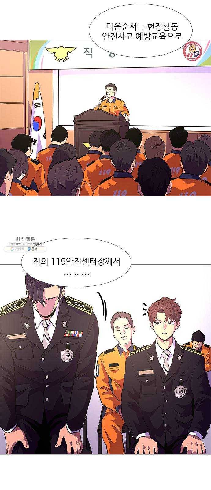 1초 114화 최도진 (3) 6
