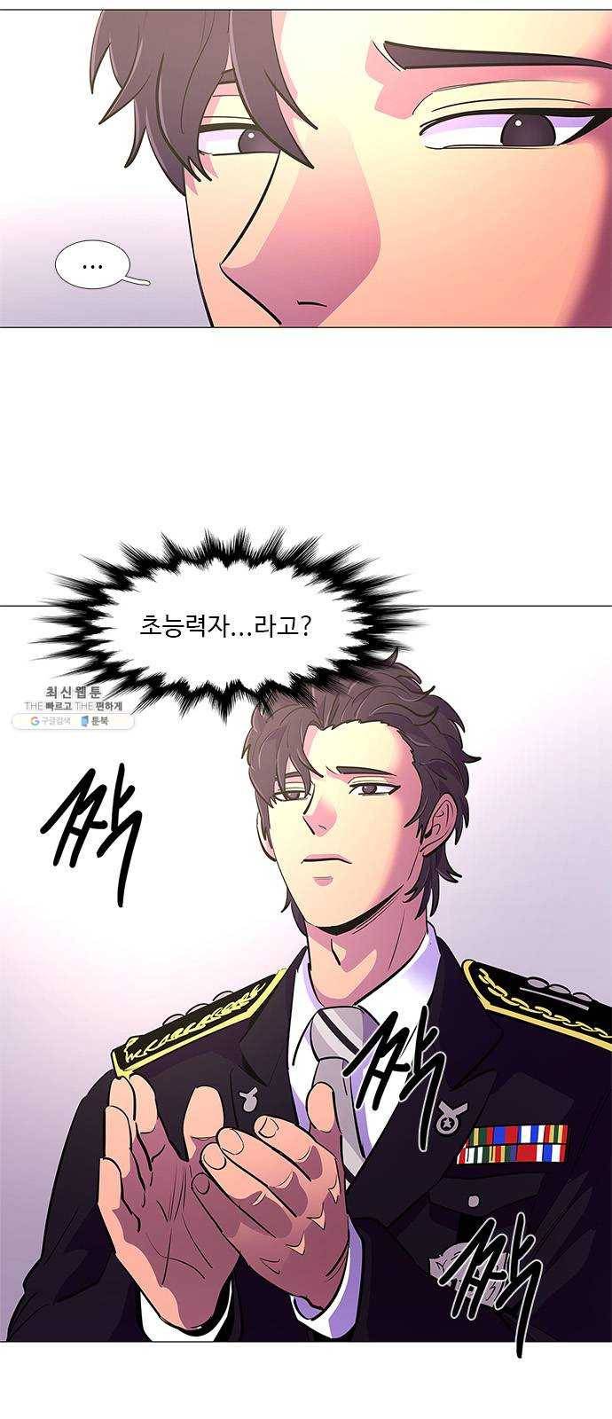 1초 114화 최도진 (3) 10