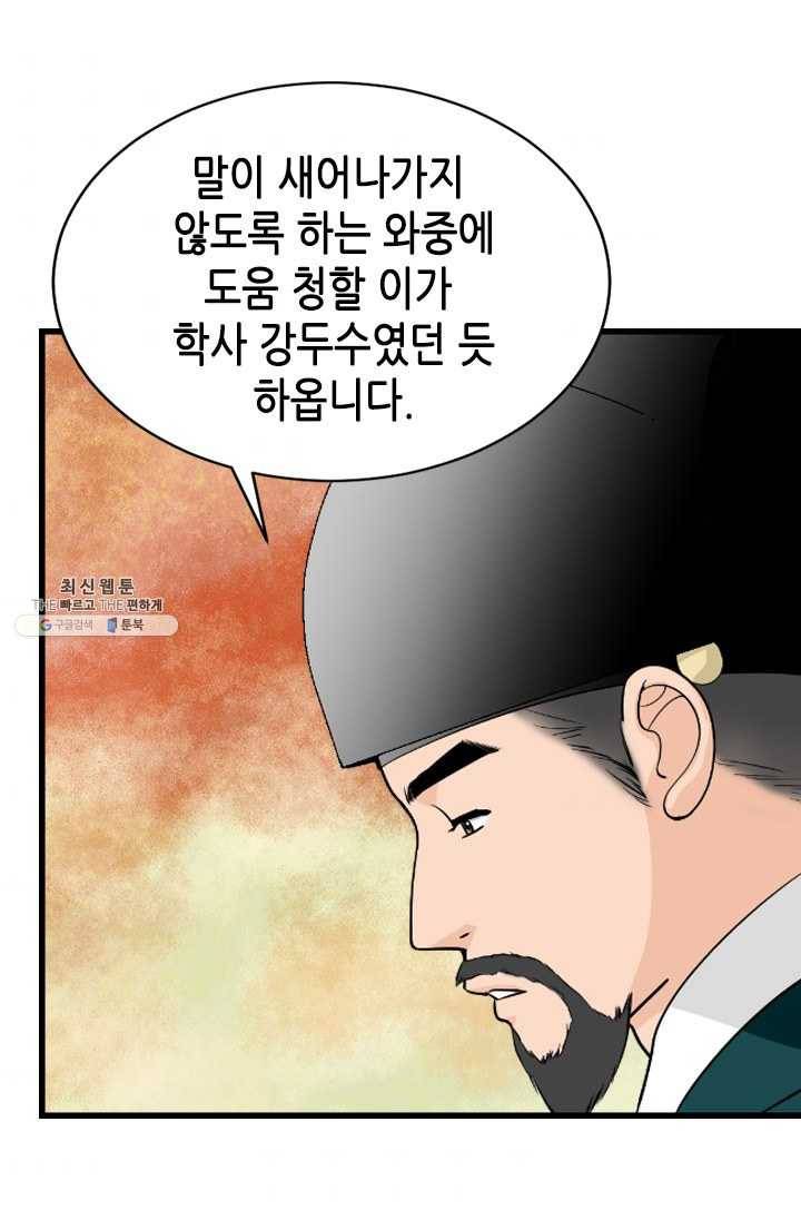 화홍 66화 4
