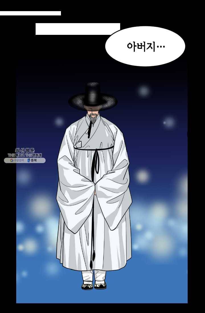 화홍 66화 8