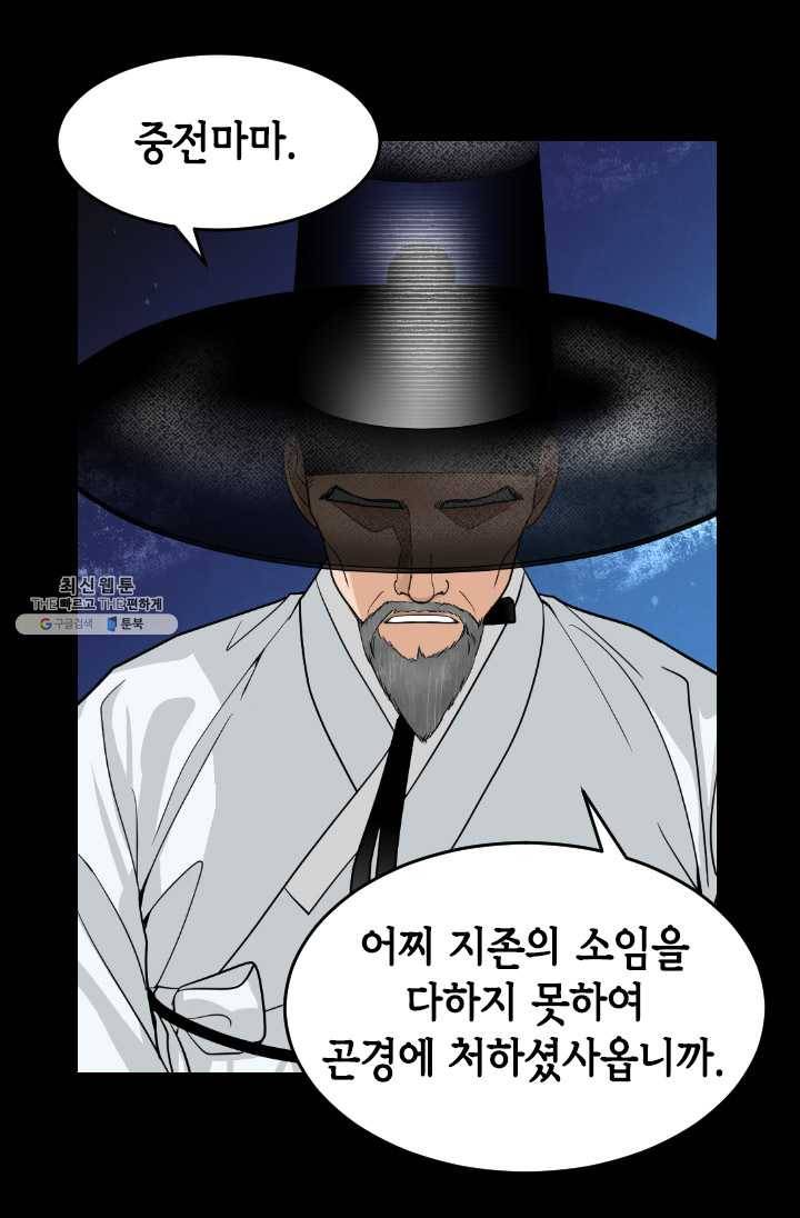 화홍 66화 9