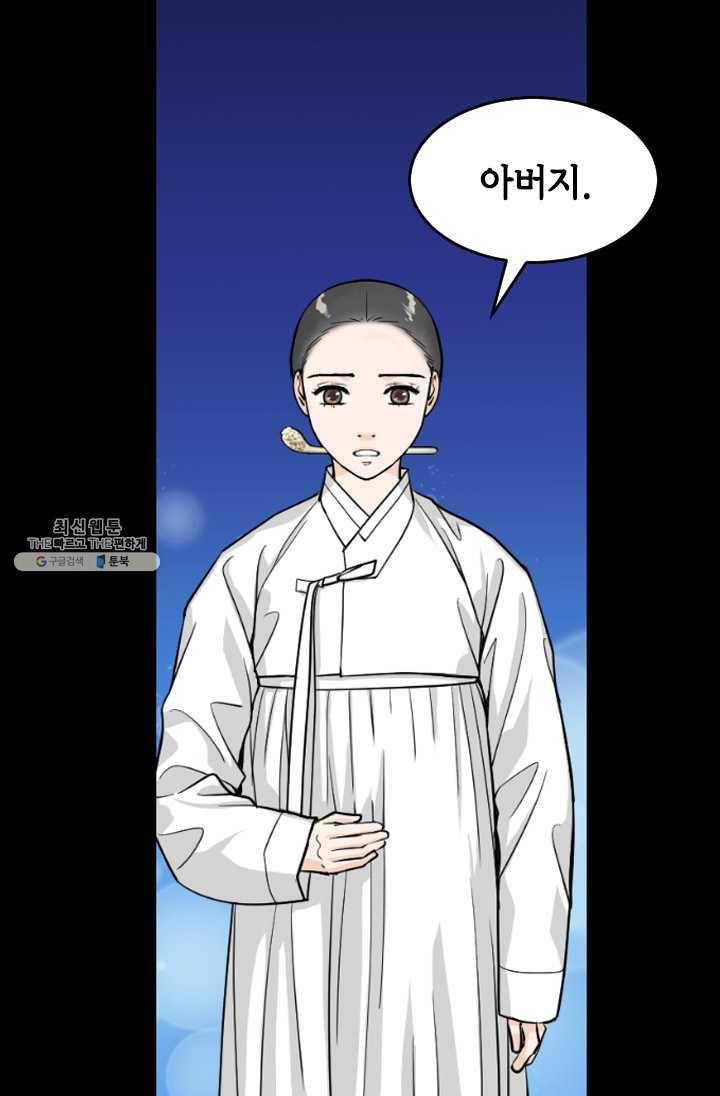 화홍 66화 10