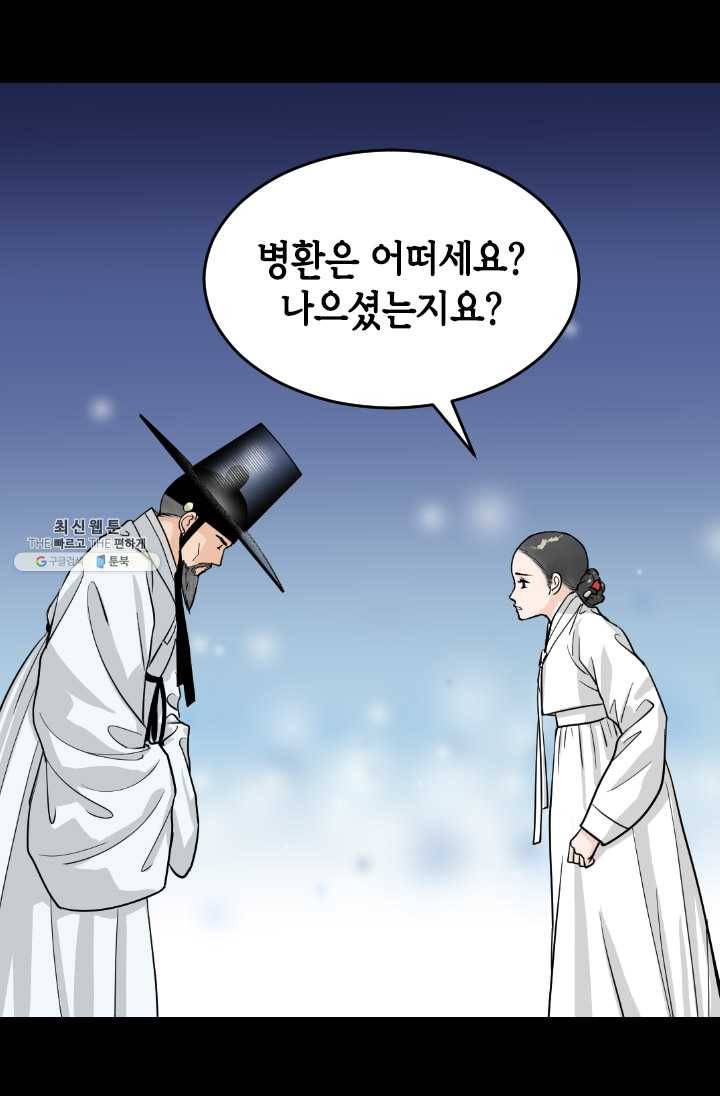 화홍 66화 11