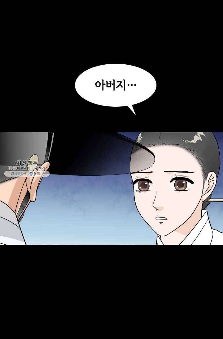화홍 66화 12