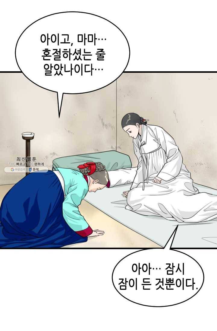 화홍 66화 15