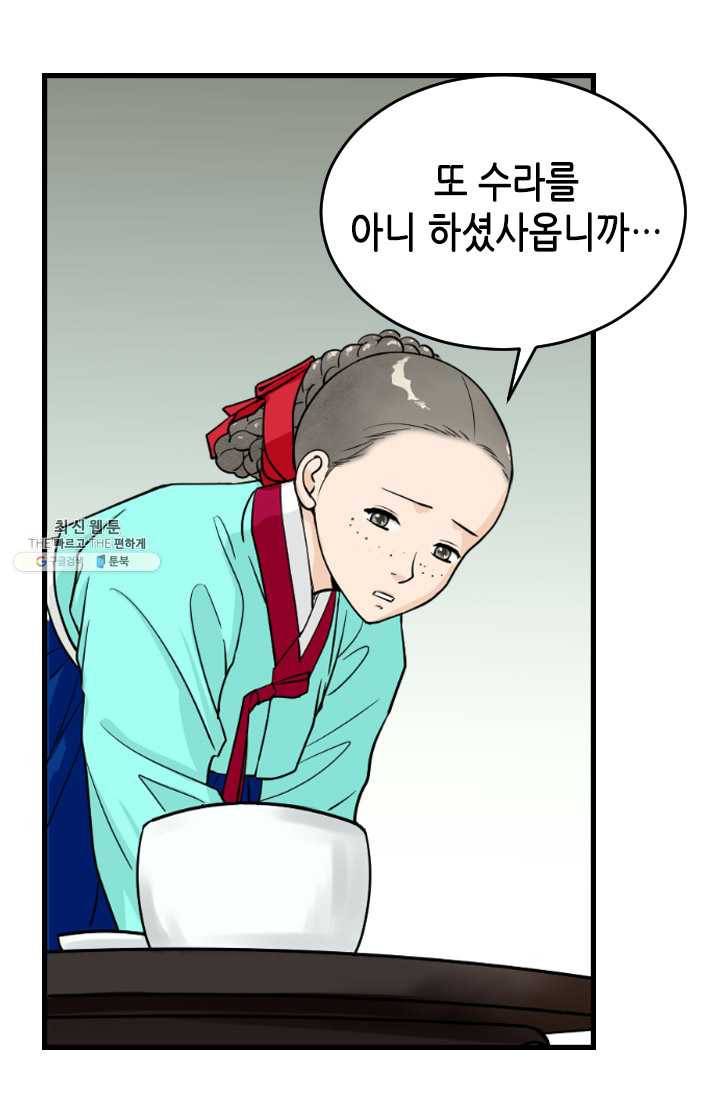 화홍 66화 16