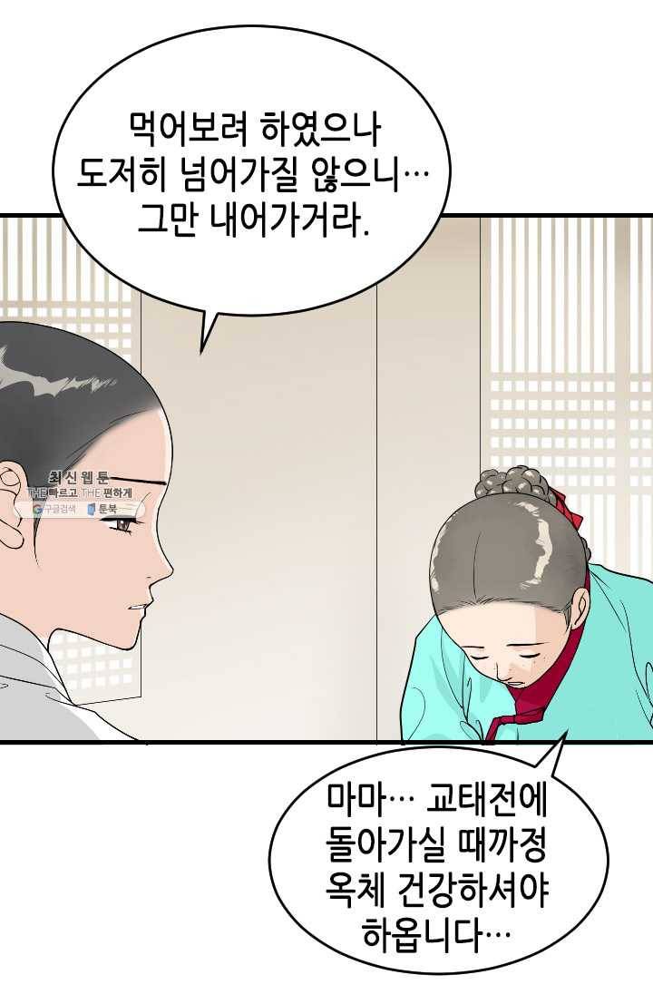 화홍 66화 17