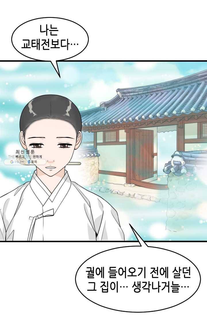 화홍 66화 19