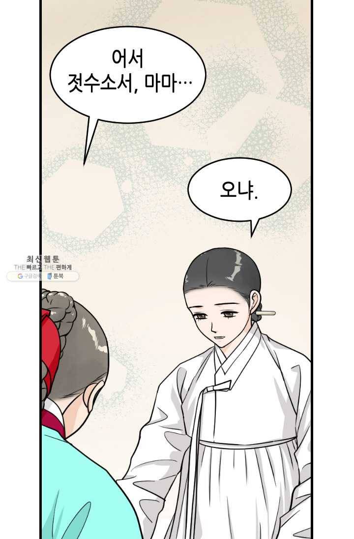 화홍 66화 30