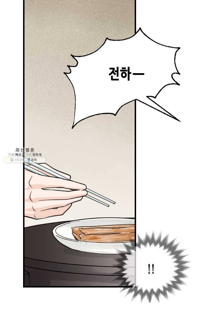 화홍 66화 31