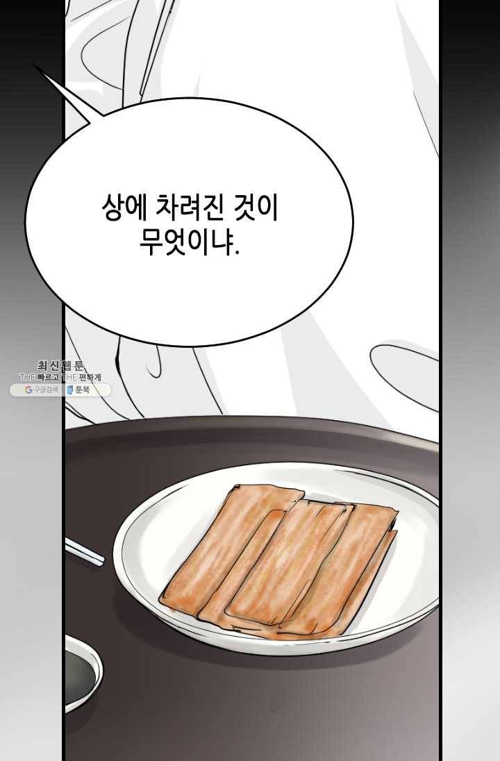 화홍 66화 36